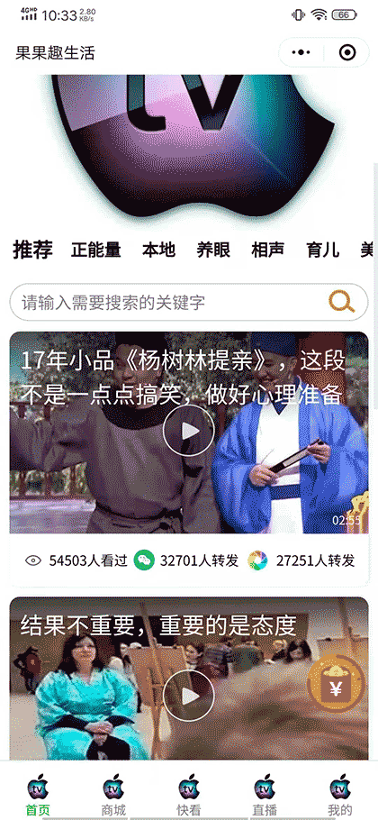 果果趣生活截图3