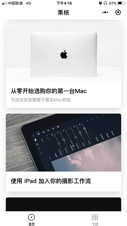 果核app截图1