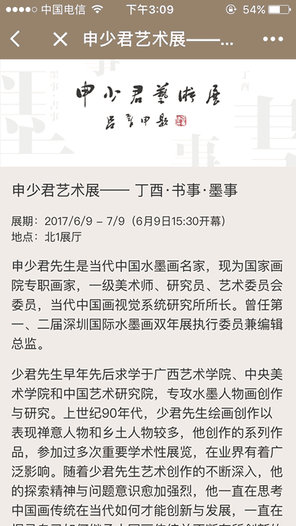 国家博物馆导览截图1
