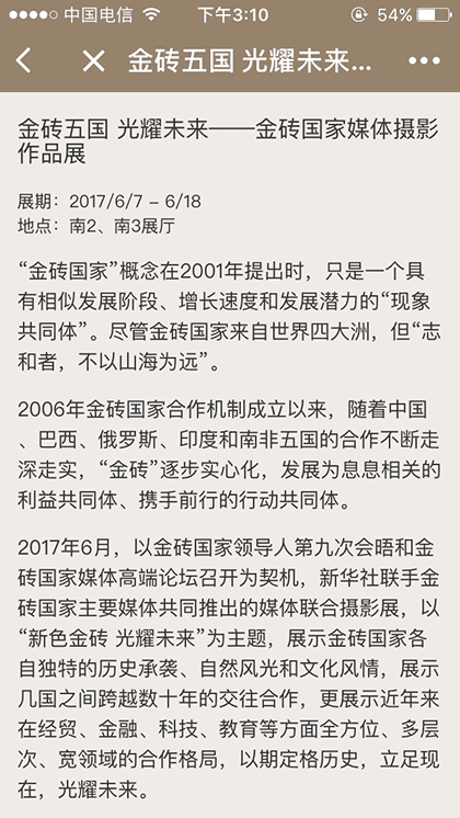 国家博物馆导览截图2