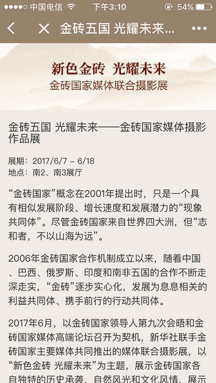 国家博物馆导览截图3