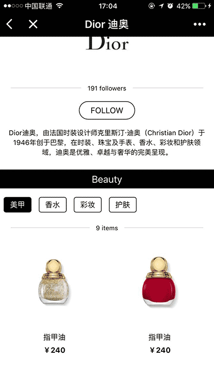 国际品牌价格截图2