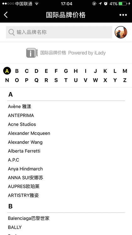 国际品牌价格截图3