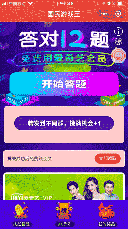 国民游戏王截图1