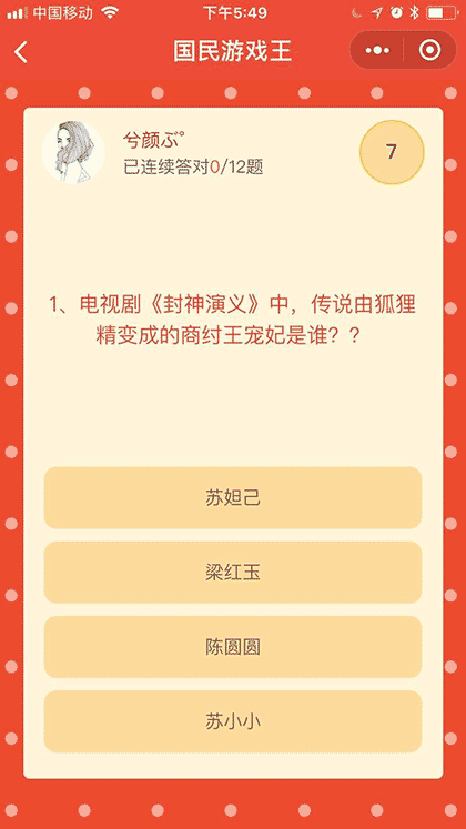 国民游戏王截图2