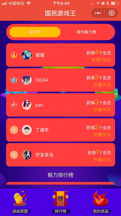 国民游戏王截图3