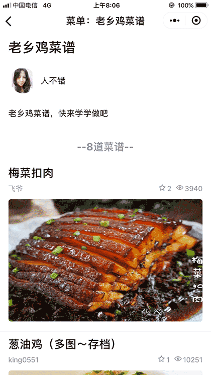 果书下截图1