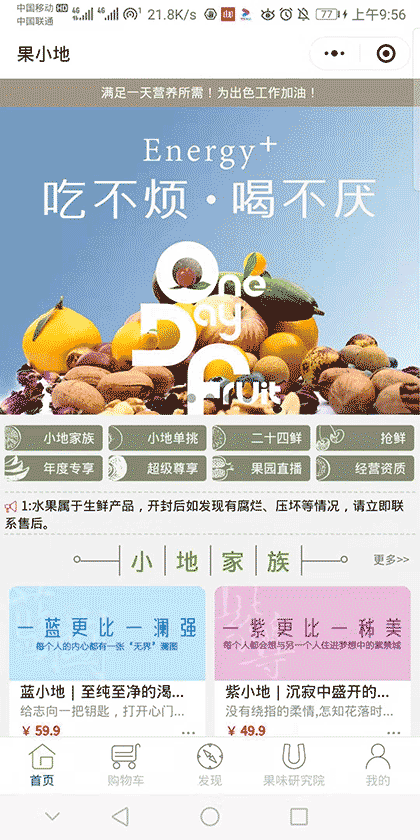 果小地截图1