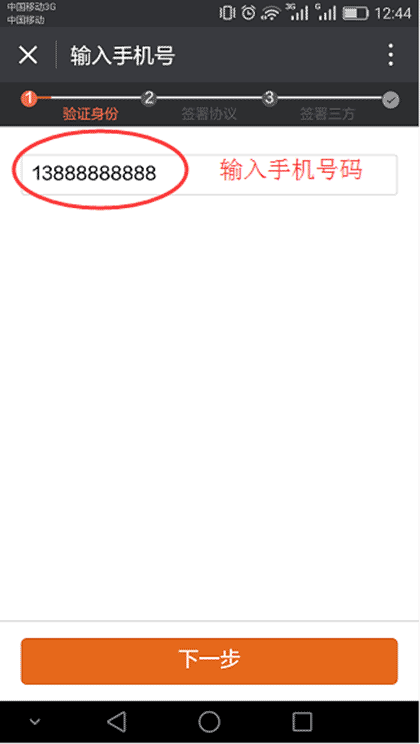国信证券开户截图2
