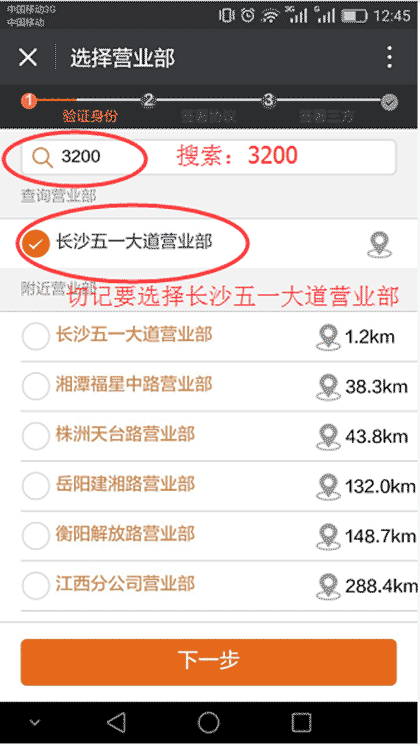 国信证券开户截图3
