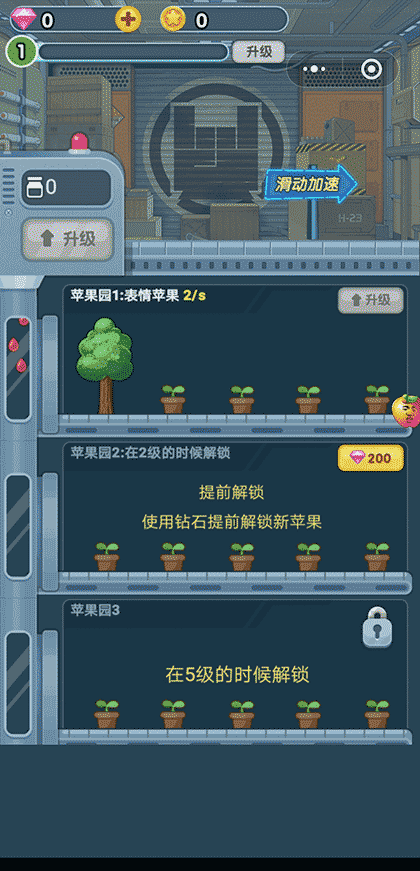果园大亨截图1