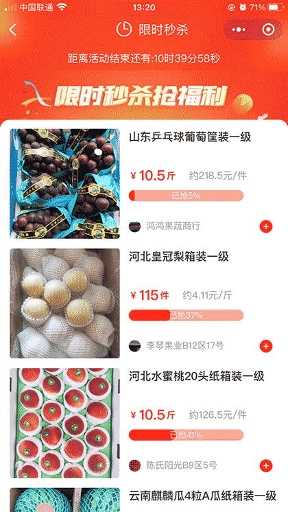 果匀生鲜代采截图3