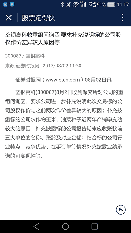 股票跑得快截图3