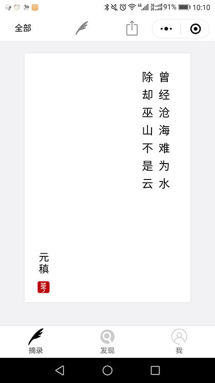 古诗重读截图1
