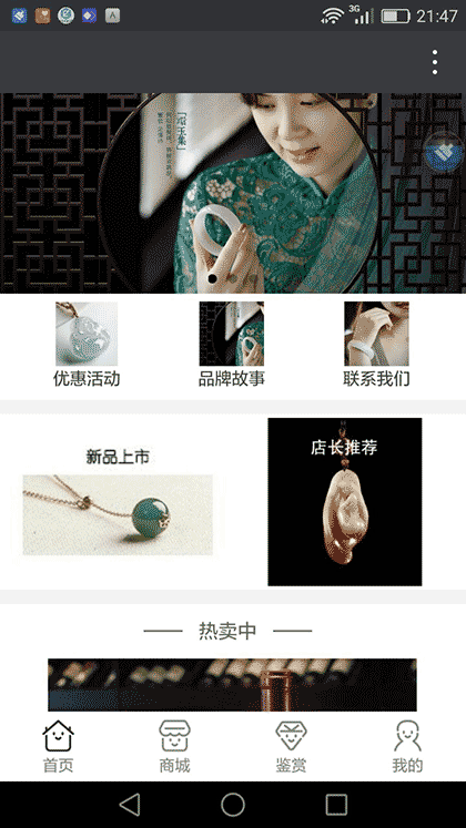 股市衷言截图1