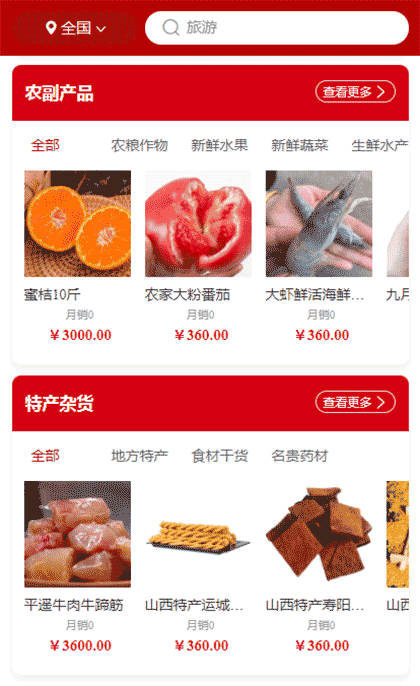 古魏山河截图1