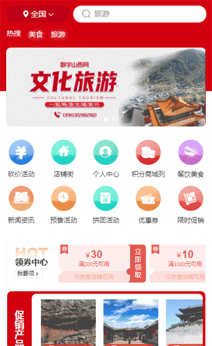 古魏山河截图1