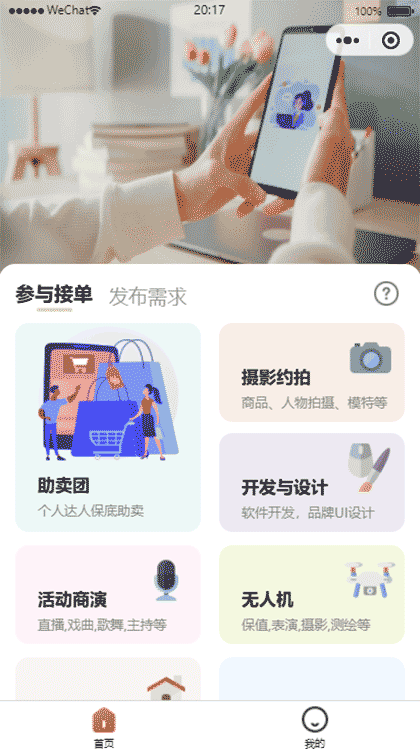 故乡来截图1