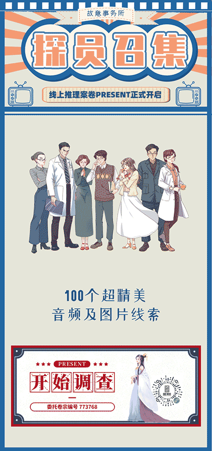 故意事务所丨PRESENT截图1