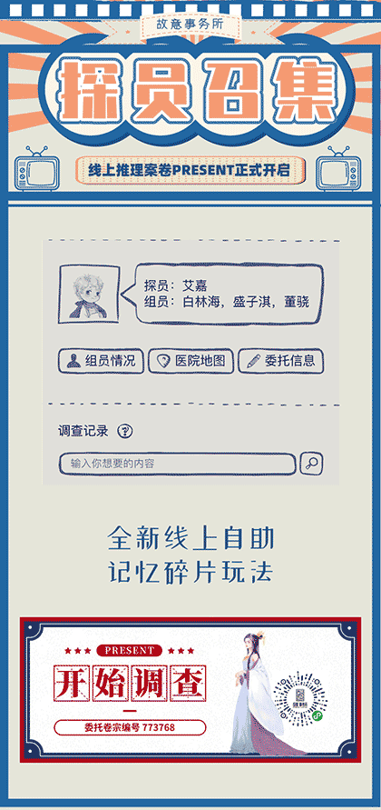 故意事务所丨PRESENT截图2
