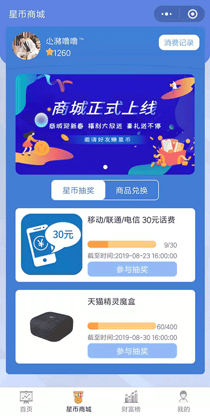 股指天天猜截图3