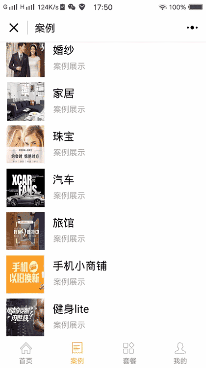 广西南宁将帅门企业管理有限公司截图2