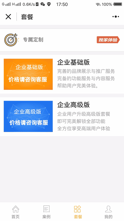 广西南宁将帅门企业管理有限公司截图3