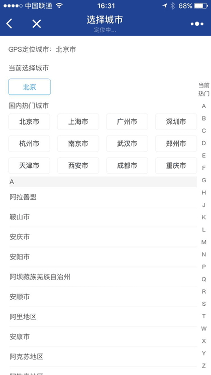 工银信用卡爱购周末截图3