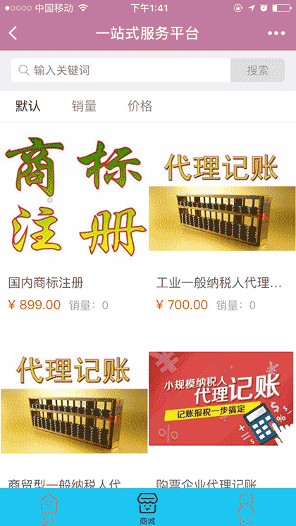 广州奔创公司注册代理记账截图2