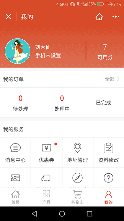 赣州红柚科技有限公司截图3