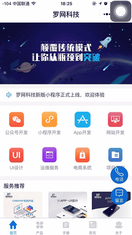 赣州罗网信息科技有限公司截图1