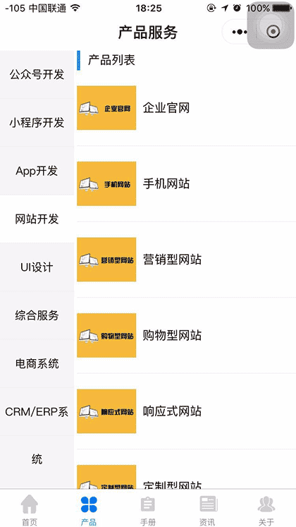 赣州罗网信息科技有限公司截图2