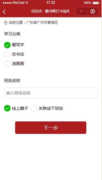广州毛笔硬笔书法美术国画培训截图2