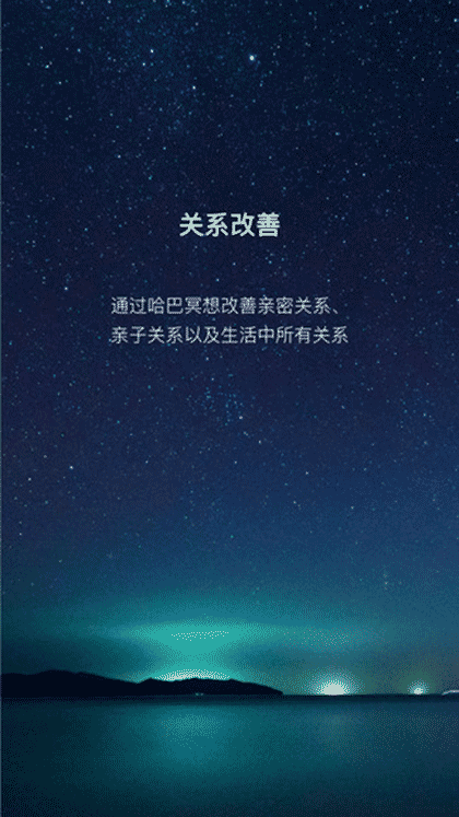 Habot截图1