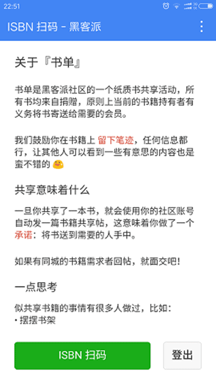 HacPai截图1