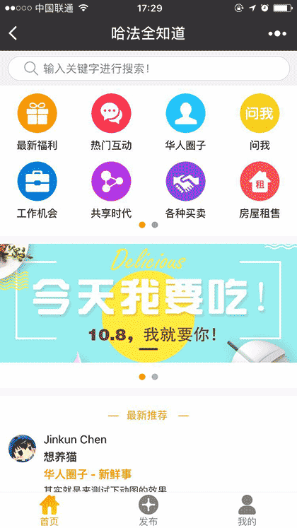 哈法全知道截图1