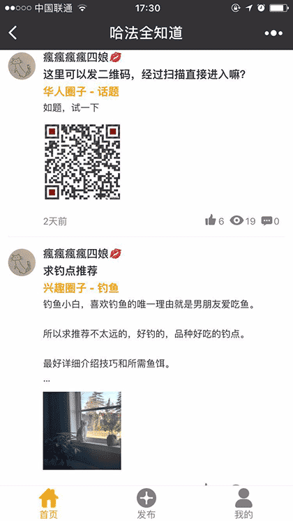 哈法全知道截图2