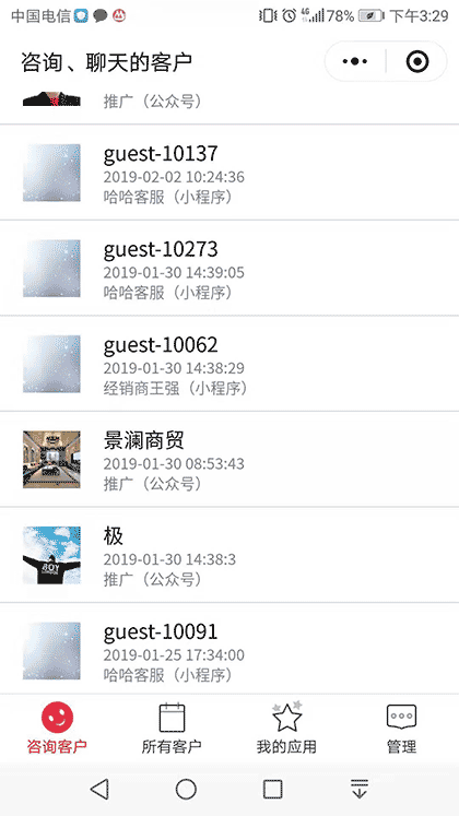 哈哈客服截图1