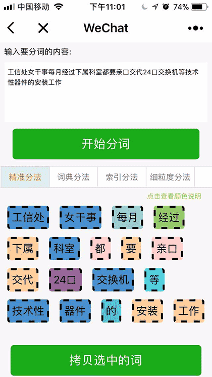 哈哈小工具截图1