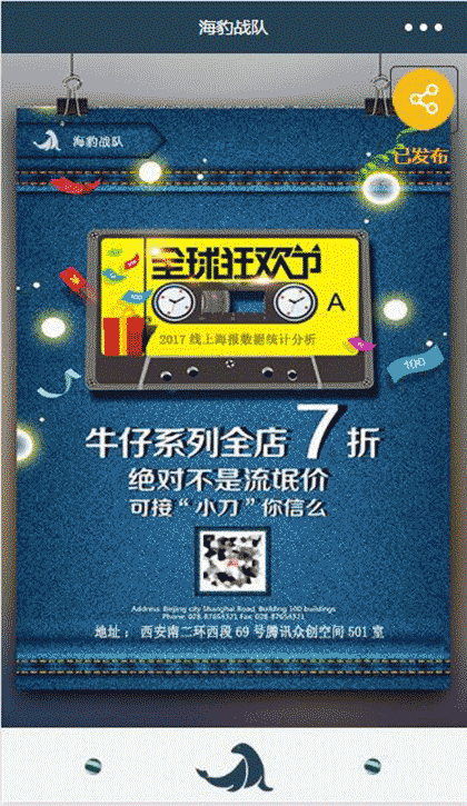 海豹战队截图1