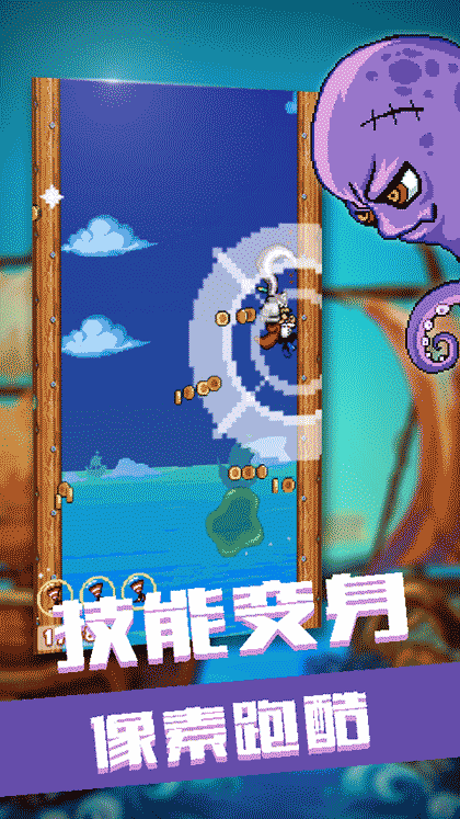 海盗冲刺大作战截图1