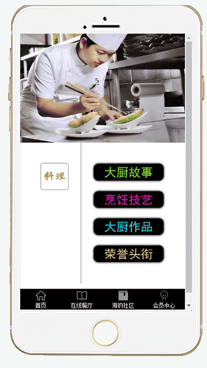海钓船截图1
