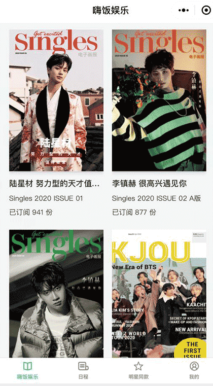 嗨饭娱乐截图1