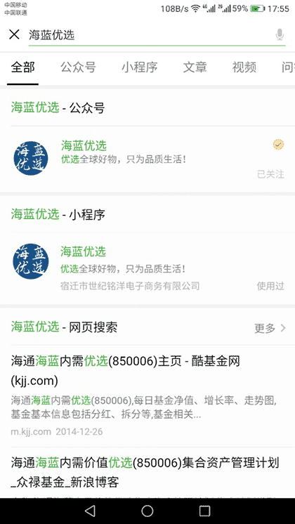 海蓝优选截图1