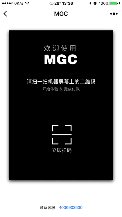 海米欧MGC截图1