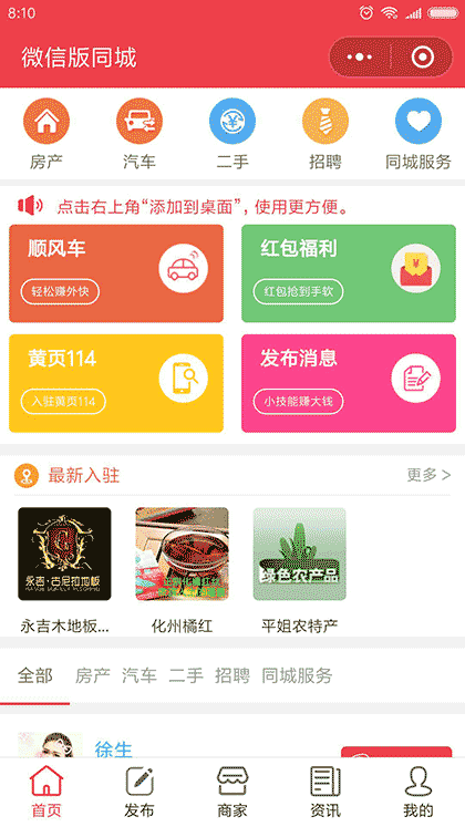 海淘同城截图1