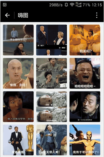 嗨图截图1