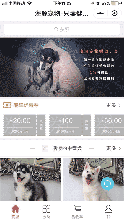 海豚宠物截图1