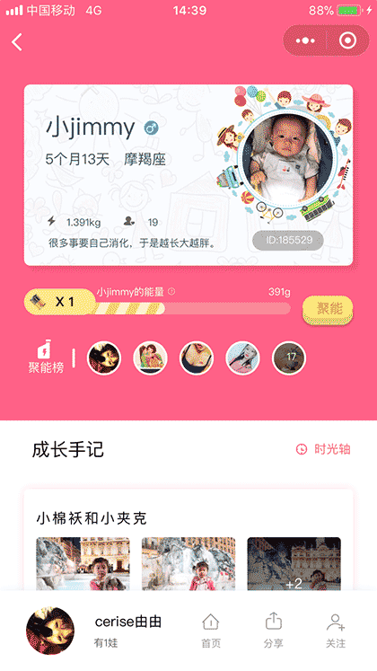 哈罗宝贝截图1