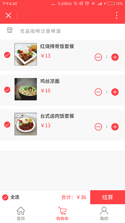 汉堡啤酒外送截图2